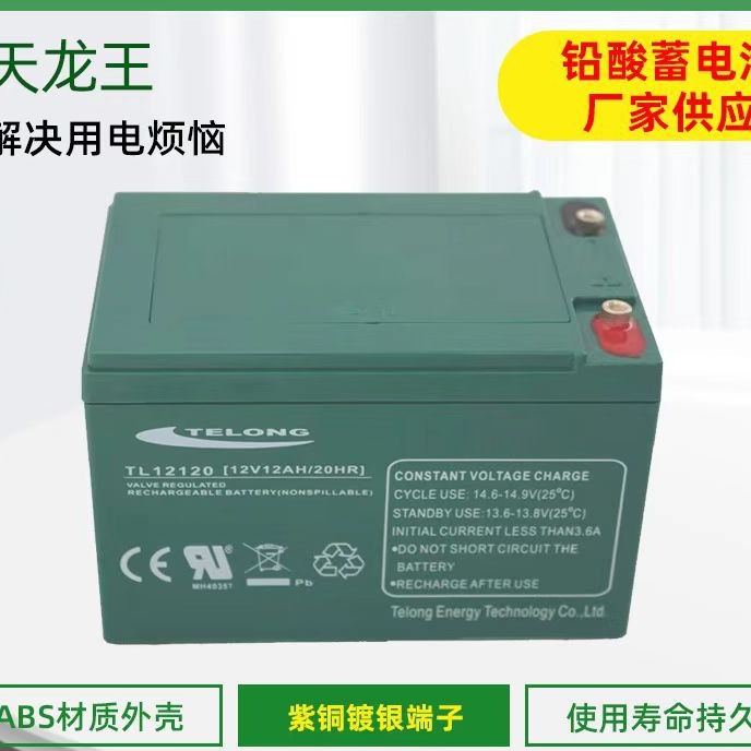 12v12ah电动车电瓶 电动摩托车电池 12v电动助力车铅酸蓄电池