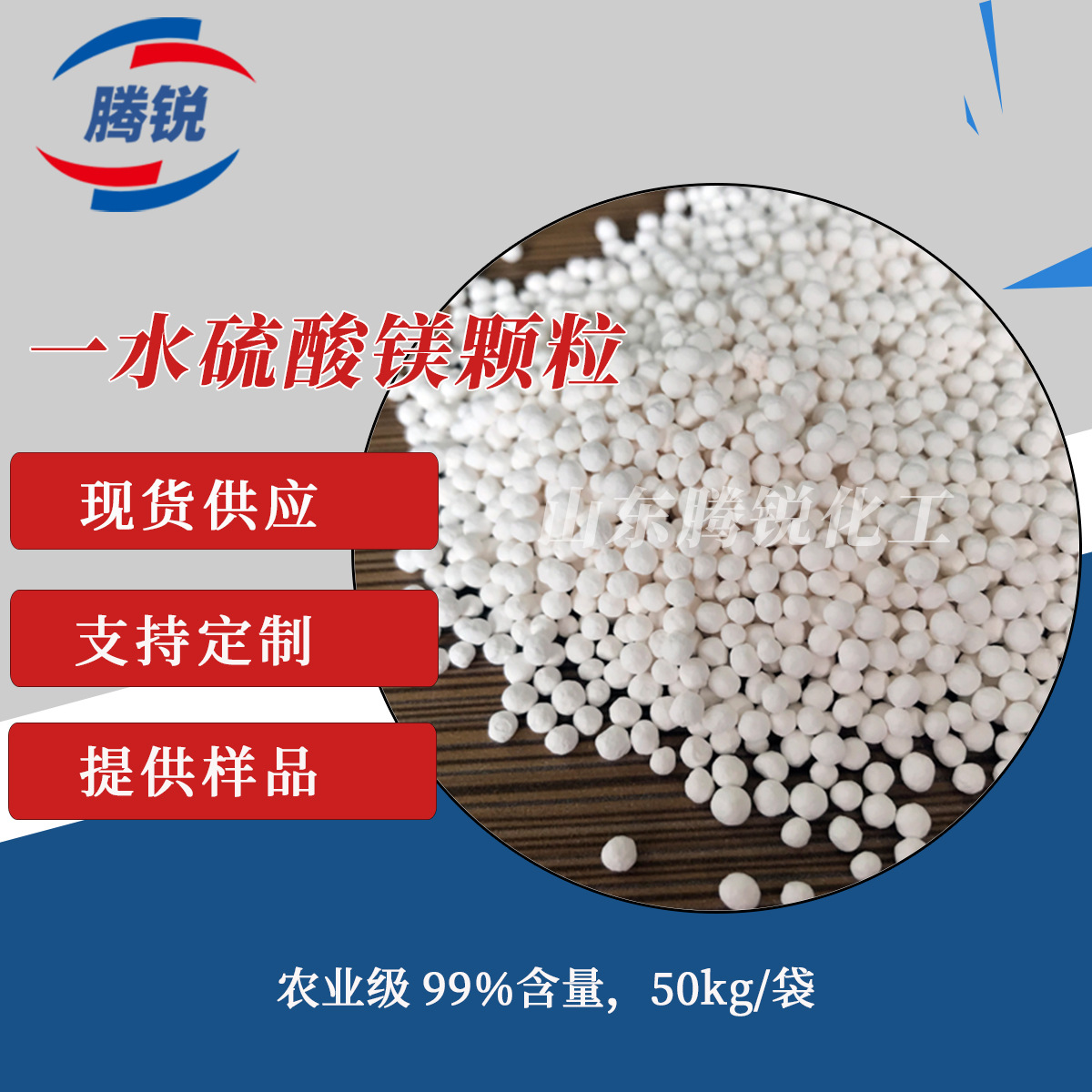 一水硫酸镁批发农业镁肥添加用硫酸镁球农业级一水硫酸镁颗粒