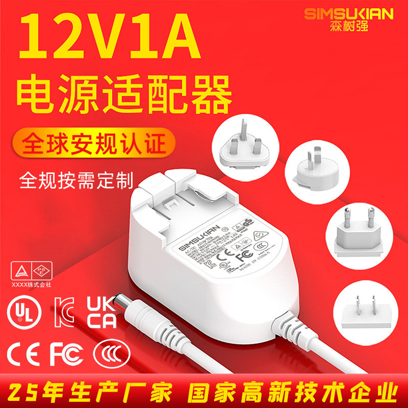 12V1A Converter Power Adapter with Us, Uk, Australia, Europe, and Japan Certification Suitable for Monitoring Led Light Strips and Constant Voltage Power Supply