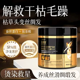 染发剂;男士美发用品;洗发水