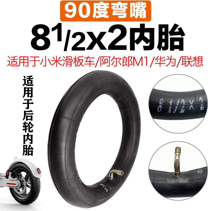 8 1 2X2 弯嘴90度内胎 SKU 01修饰图