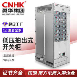 低压开关柜  低压抽屉柜 MNS成套开关柜 GCK抽屉式开关柜