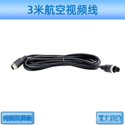 M12 truck aviation head extension cord car four-way monitoring connection line trailer on-board monitoring video extension cord (Other Automotive Communications) - 3m-air-shielded-video-cable