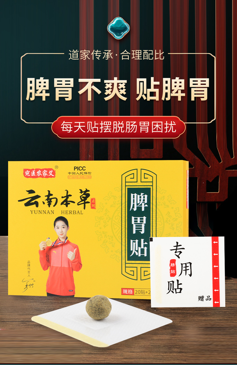 Ai Cao Navel Patch Moxibustion Belly Sticker with Mugwort Ai Rong 20 Patches per Box for Home Wellness overview