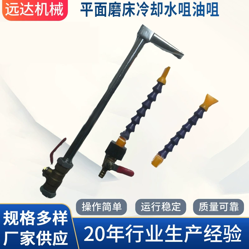 Производитель Yuanda поставляет небольшую плоскую шлифовальную машину, сопло охлаждающей воды, масляную сопло, добро пожаловать на покупку