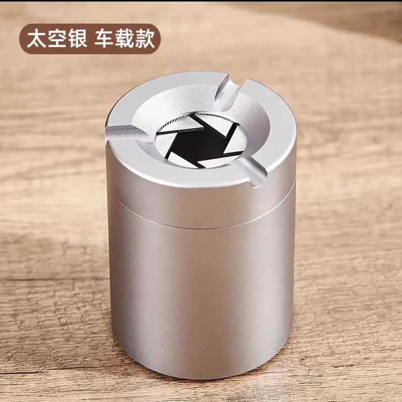 防异味轻奢创意防风烟灰缸家用时尚感旋转式烟灰缸车载铝合金|undefined