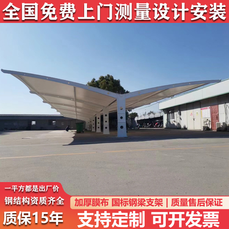 户外电瓶车停车棚遮阳防晒张拉膜汽车雨棚小区膜结构电动车棚安装|undefined
