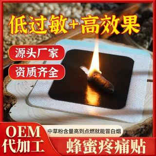 定制膏药贴老黑膏厂家批发黑膏贴颈椎膝盖腰腿疼痛肩周贴膏药代工