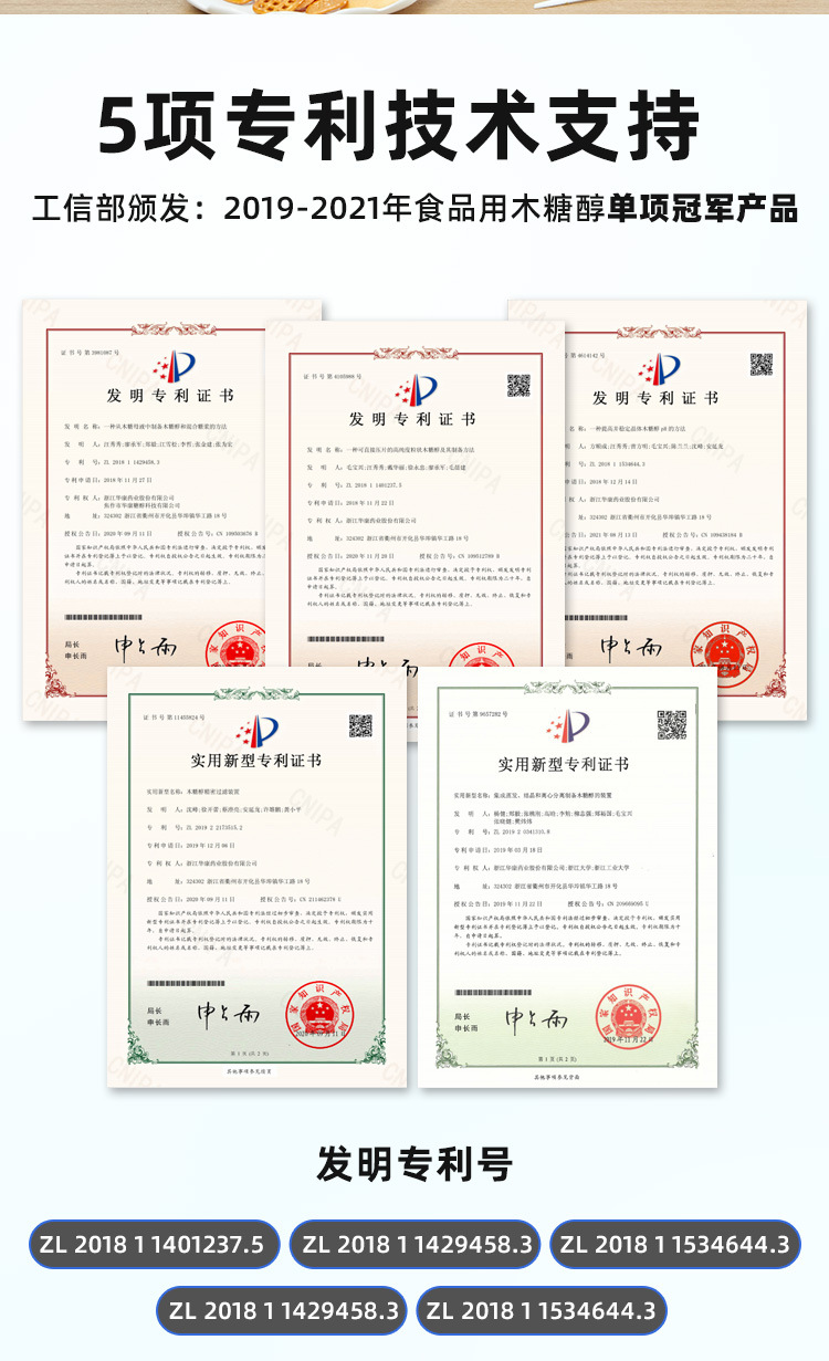 500g木糖醇新_06.jpg