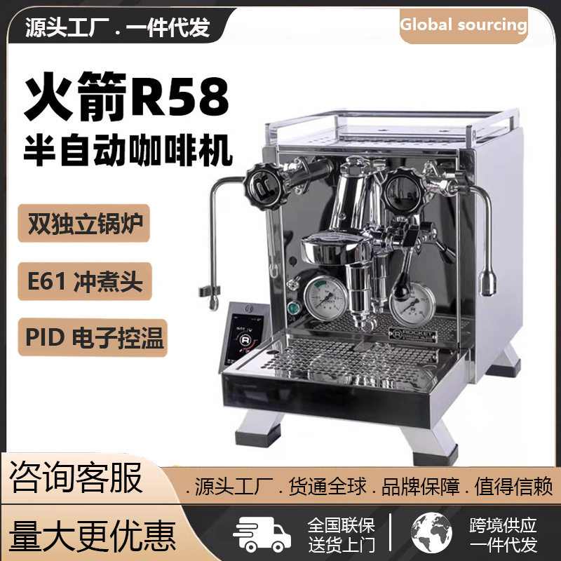 Italian Rocket Rocket R58 Double Boiler Rotary Pump Italian Semi-Automatic Coffee Machine for Home and Business Use