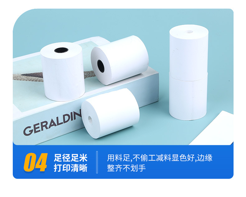 16-热敏收银纸_13.jpg