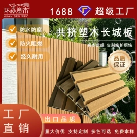 木塑材料;木塑地板;园艺护栏