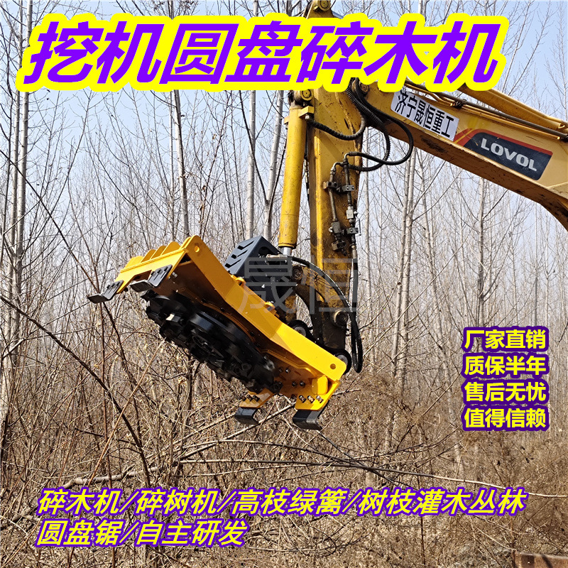 挖机液压圆盘式碎木机拓灌机厂家直销挖机前端属具可出口型号齐全