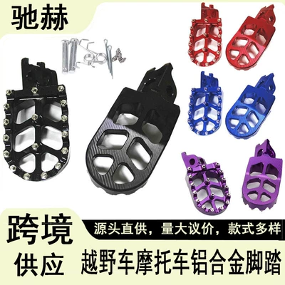 Motorcycle pedals – Crf250L/Crf300L
