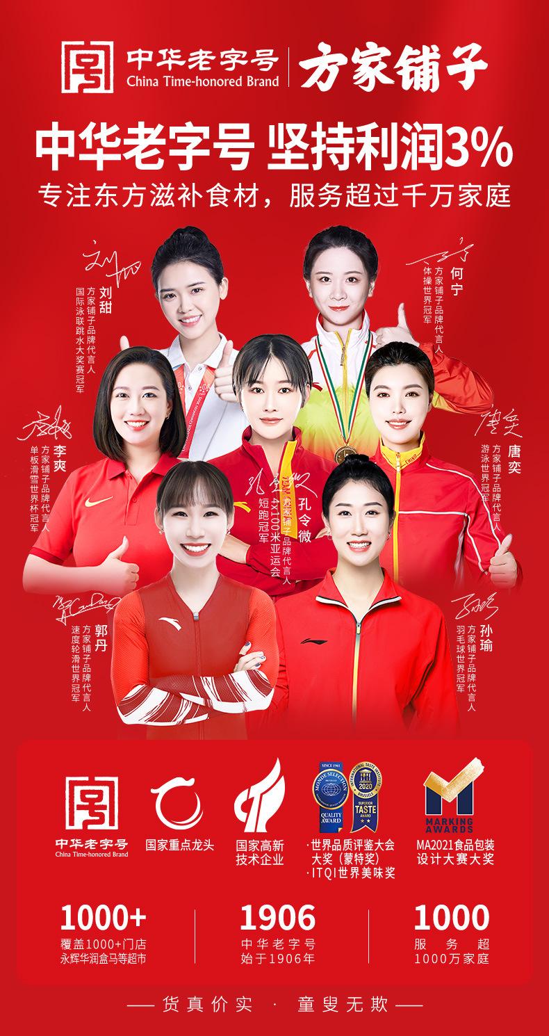 详情页品牌帧-全平台版-790.jpg