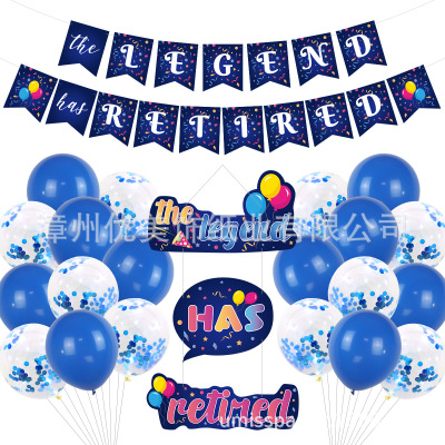退休派对主题派对装饰套装字母拉旗 横幅门牌吊卡卡乳胶气球