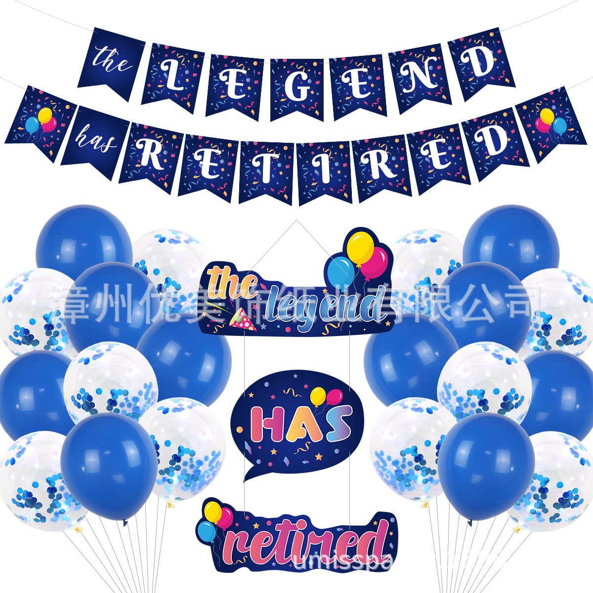 退休派对主题派对装饰套装字母拉旗 横幅门牌吊卡卡乳胶气球