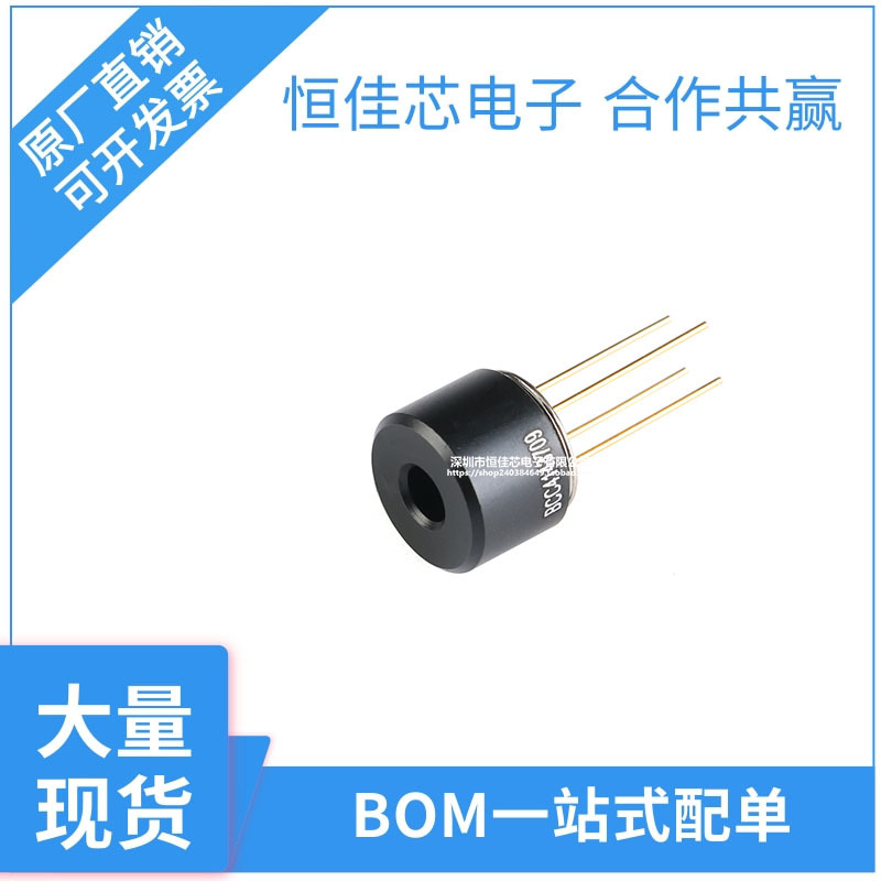 原装高精度非接触温度测量传感器MLX90614ESF-BCC-000-TU测温探头