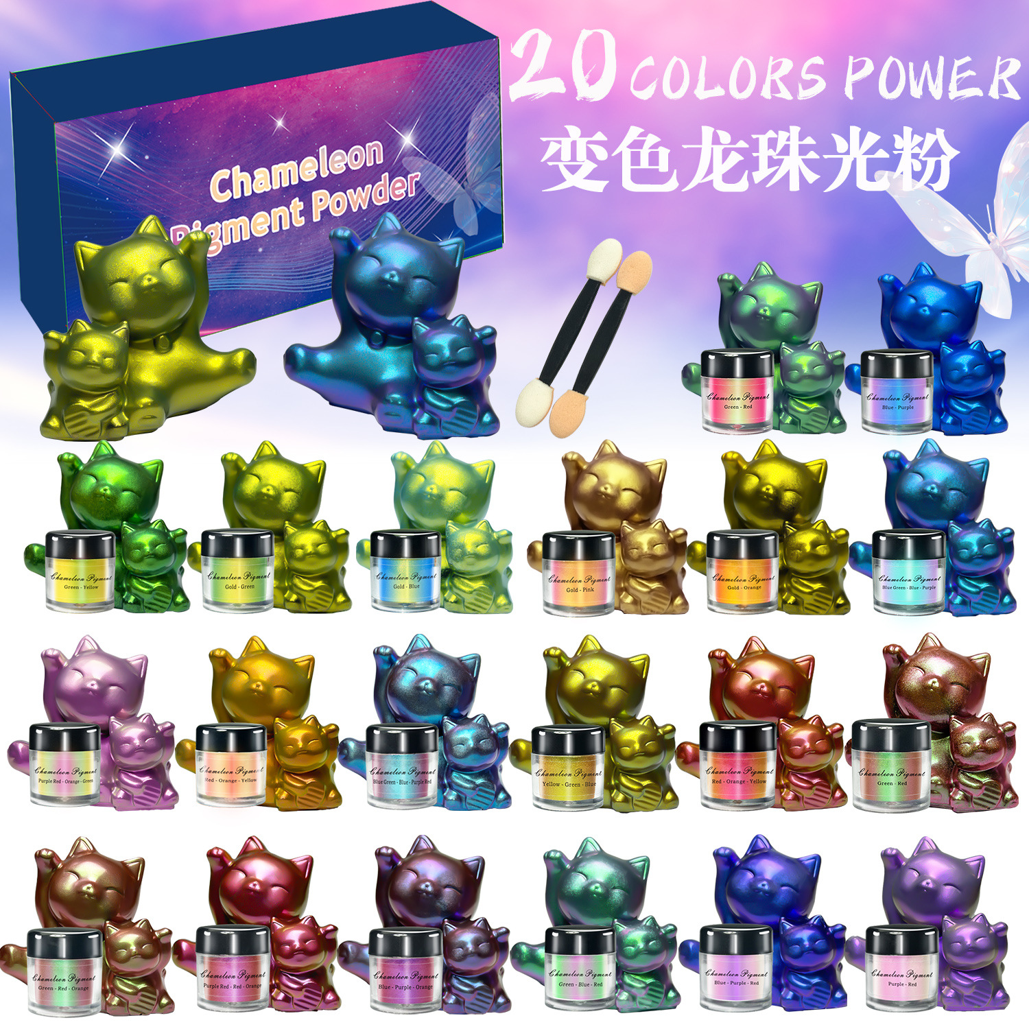 跨境20色变色龙珠光粉 DIY滴胶流麻闪粉 绘画水彩车漆改色颜料3克