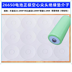 1��26650�늳����O���ļ��^�^���|Ƭ��ͼ��^��Ƭ 26650���^��|