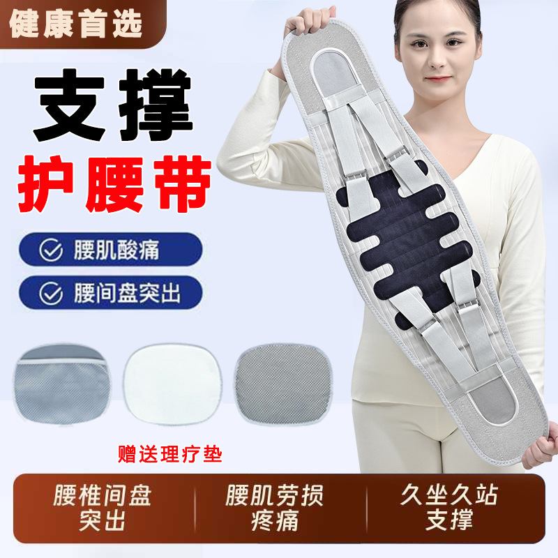 Waist Protection, Breathable Support, Protection of Lumbar Disc Herniation, Belt for Men and Women, Fitness, Weightlifting, Squat, Deadlift, Waist Circumference and Abdominal Control