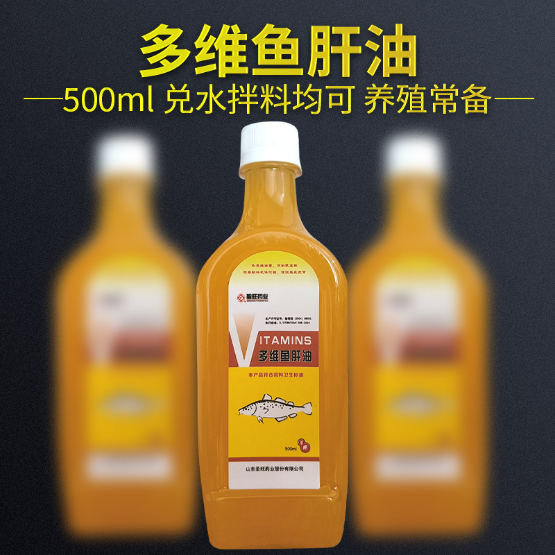 多维鱼肝油500ml叶酸鱼油多种维生素成分兽用饲料添加剂