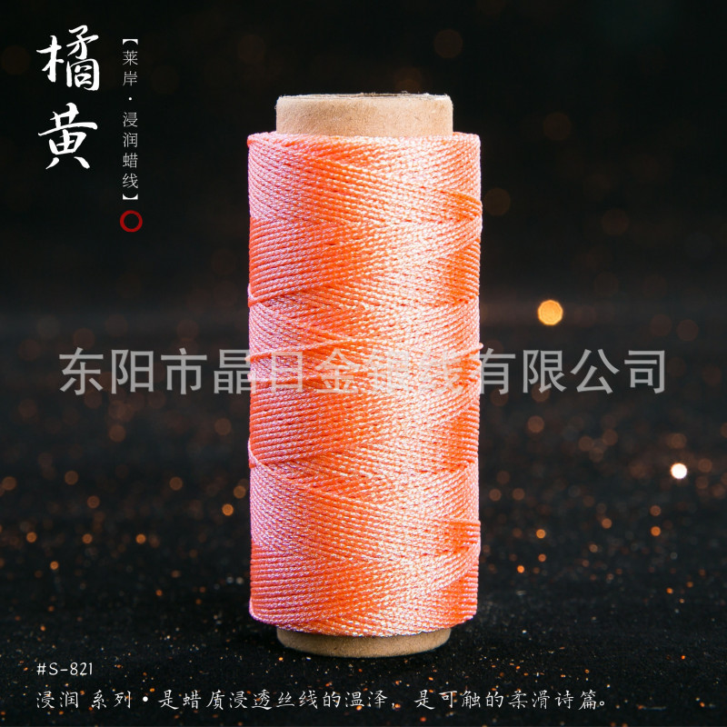 JR晶日高端幻彩浸润蜡线蜡感充足温润舒适手工编绳Macrame|undefined