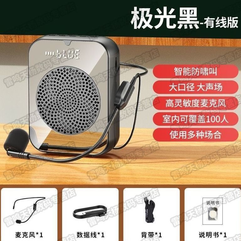新型スピーカー教師専用耳マイク無線bluetoothオーディオバック先生の授業スピーカー|undefined