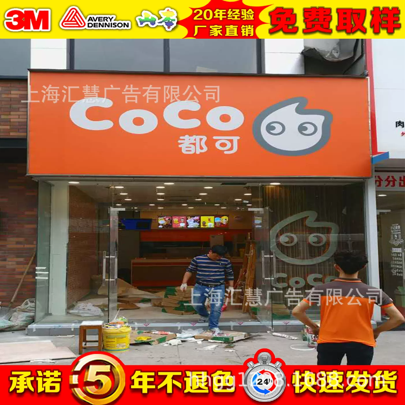 灯箱布、贴膜灯箱布、都可茶饮灯箱、COCO灯箱全国指定供应商