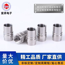 CNC加工;螺母;其他机械加工