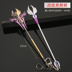 鑠捷 DL周邊武器模型 比比東權杖 兵器擺件學生創意玩具禮物22cm