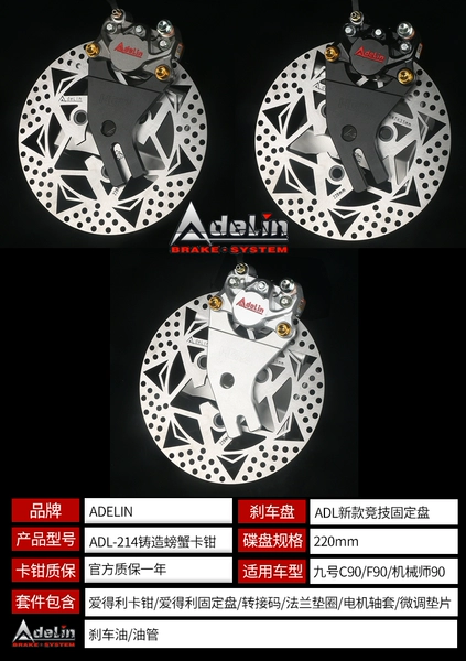 [C90+ADL利刃盘套装]