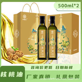 纳福汇核桃油500ml*2甄选品质古法压榨工艺严选高品质野生山核桃