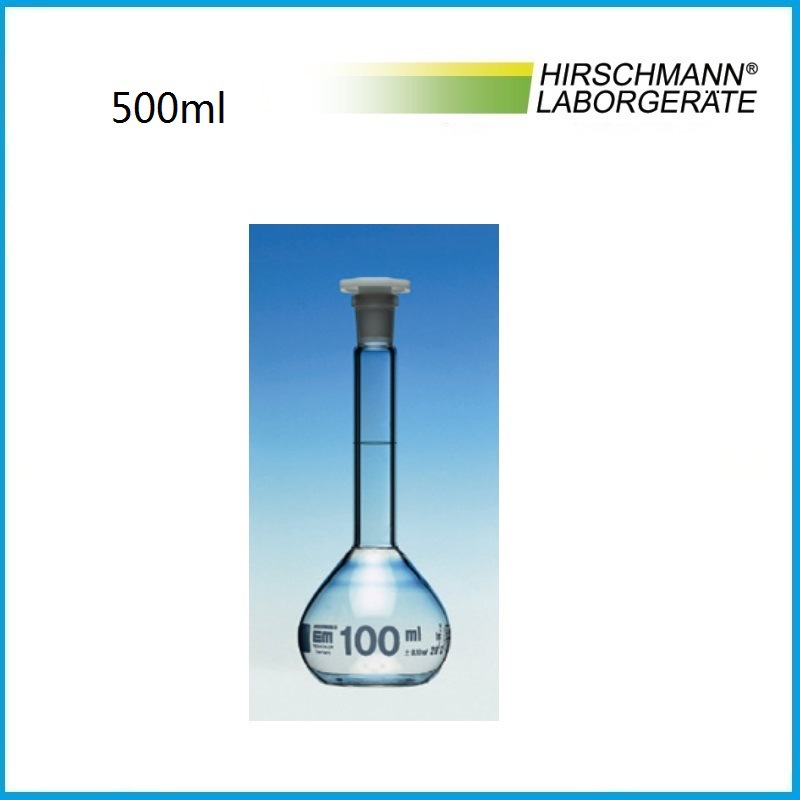 500ml 透明玻璃容量瓶USP级 282018927 HIRSCHMANN品牌
