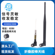 ����ʢ433MHZ�ۯB�쾀  SMA�z���ۯB�쾀  6dbi�ۯB�z���쾀����