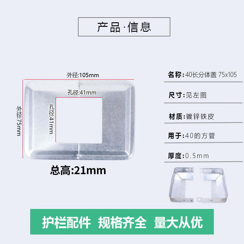 Насадка Dingzheng Xinpin 40х40 длинная