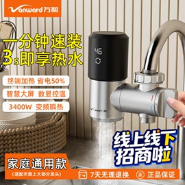 电热水龙头;即热式热水器;其他生活电器