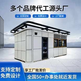 Manufacturers Special Stainless Steel Steel Structure Security Booth Doorman Room Mobile Security Booth Smoking Booth Lounge
