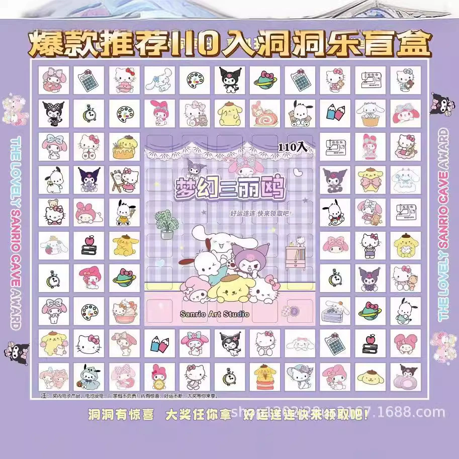 Новый продукт 110-дырочная Kapibara дырокол игрушка для учеников начальной школы приз маленькие игрушки слепая коробка место