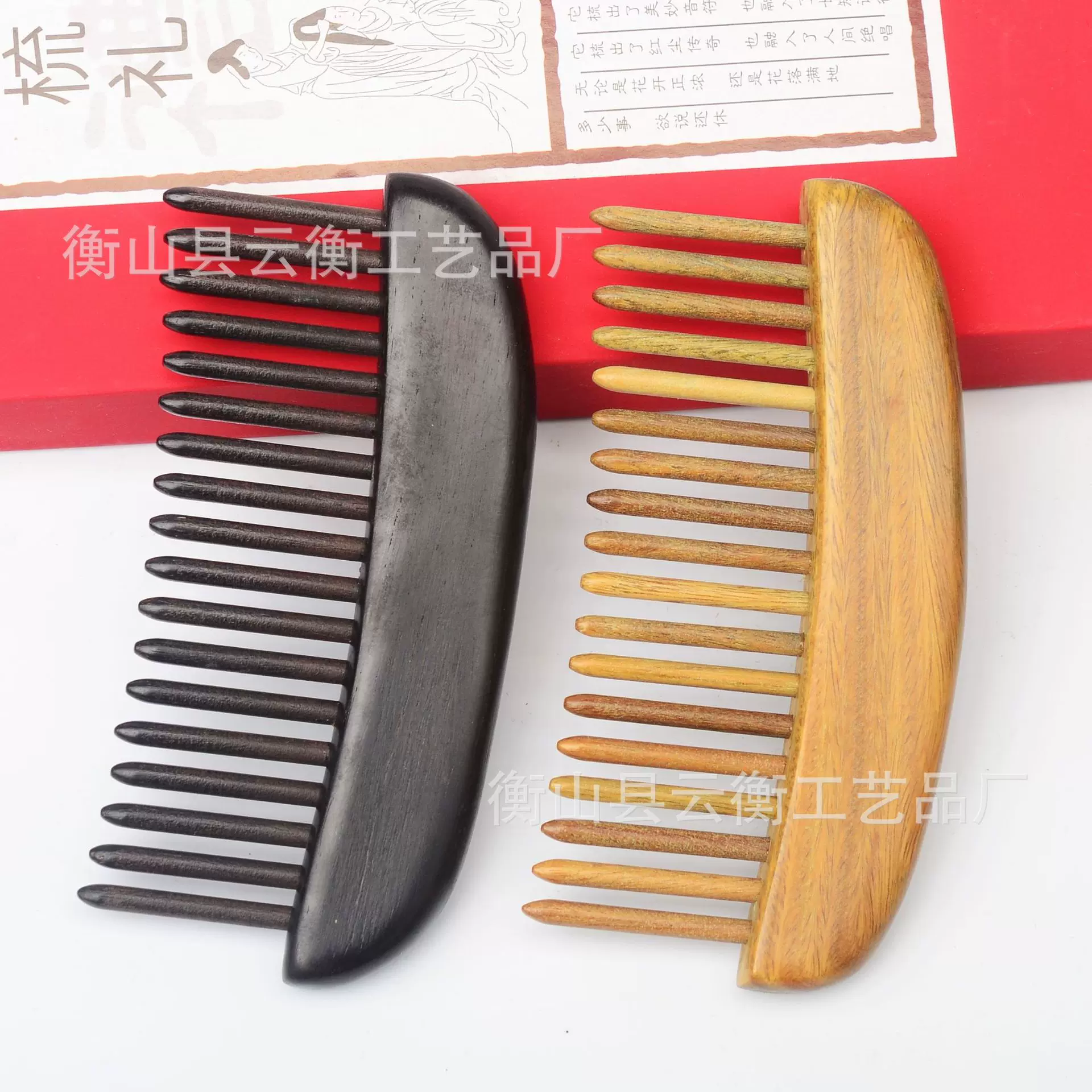 绿檀插齿梳 按摩梳
