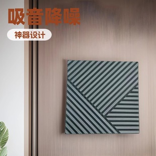 Linear Lines Compose Pattern Polyester Fiber Sound-Absorbing Panels, Combining Functional Sound Absorption with Beautiful Decoration