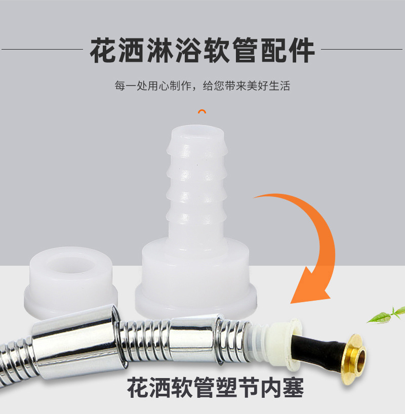 Factory wholesale plumbing accessories POM universal core bathroom hose plastic joint inner plug inner plug nylon spiral sleeve undefined