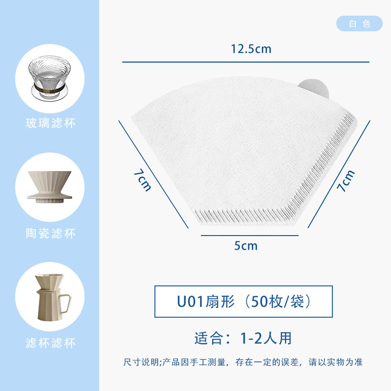 Yanjie 手淹れコーヒーフィルターペーパー V60 円錐ドリップ扇形漏斗フィルターバッグ 100 ソースメーカー|undefined