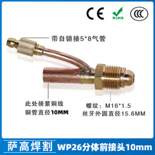 �廡�������WP26���w���^10mm�϶��Ͻ��^ǰ���^�廡�������^