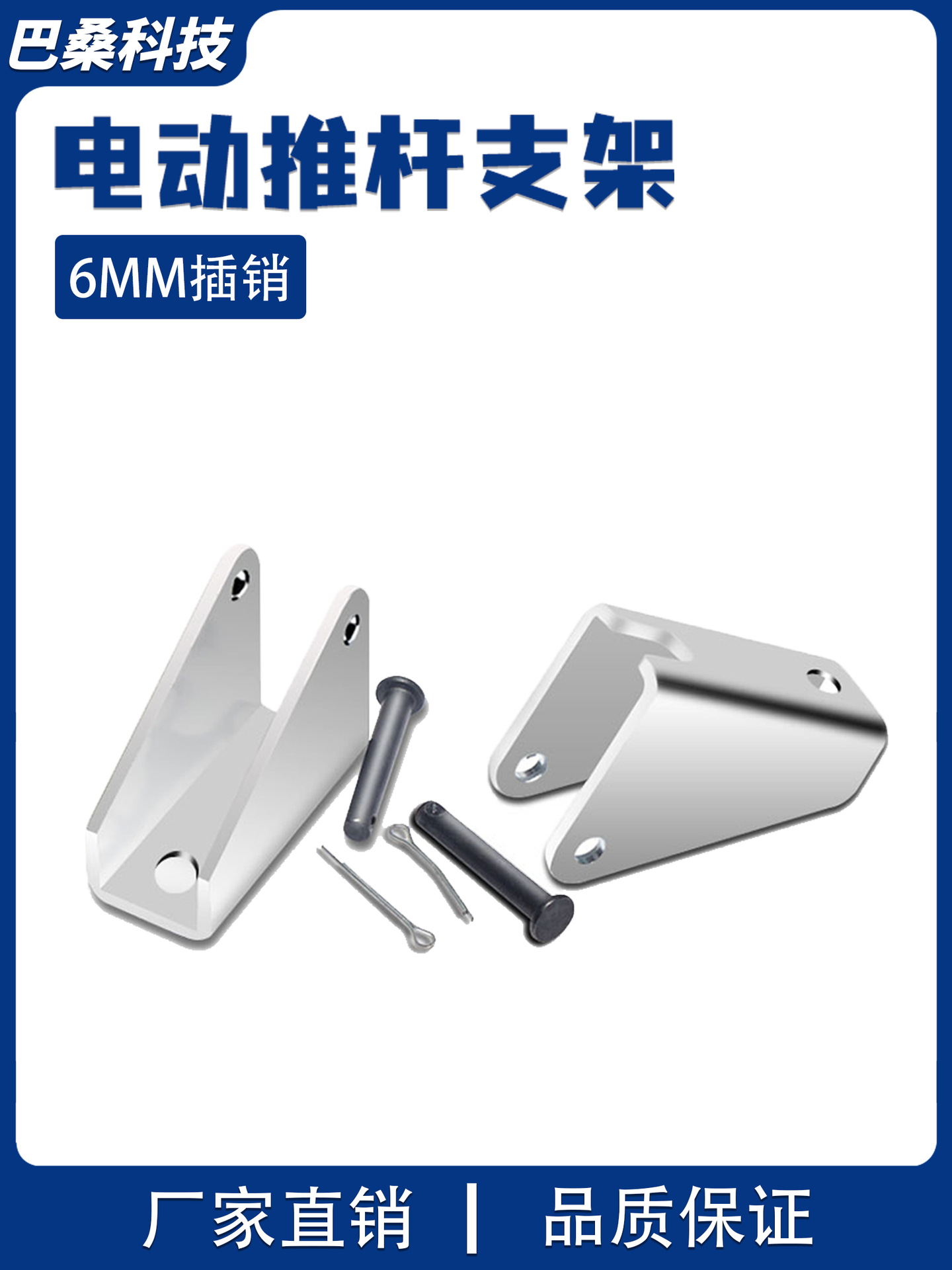 电动推杆三角型推杆银色电机支架开窗器支架直流往复电机安装支架