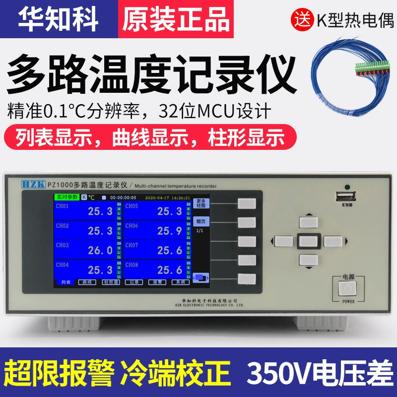 Huarzhi Ko многоканальных температурных регистраторов кривых данных термометр инспектор 8/16/32/64 сбора