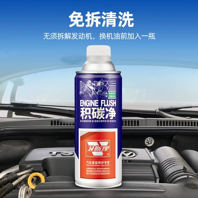 Carbon Deposit Removal Exhaust Cleaning – Oil additive