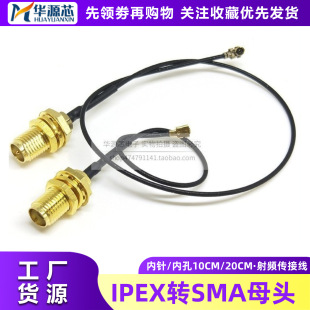 ipex�Dsma�B�Ӿ�WIFI/GSM/3G/4Gģ�K���l���L·�����쾀IPX�D�Ӿ�
