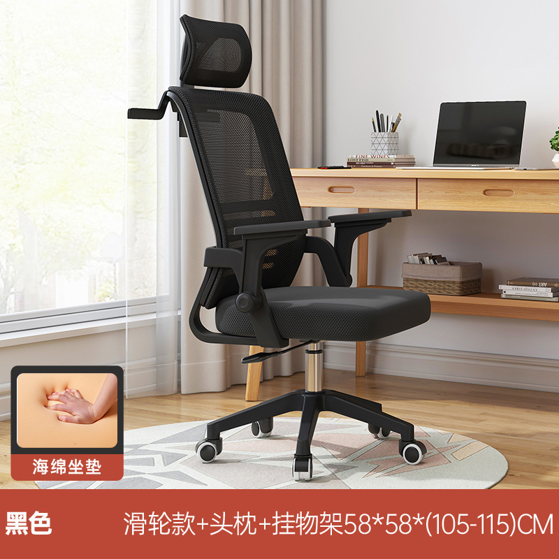 silla ergonómica silla de computadora doméstica silla de aprendizaje silla de oficina silla de oficina asiento de látex