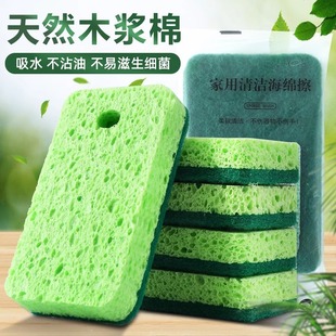 Wood Pulp Cotton Rag Dishwashing Cleaning Sponge Wipe Lazy Kitchen Pot Washing Brush Dishcloth Pot Sponge Scouring Pad